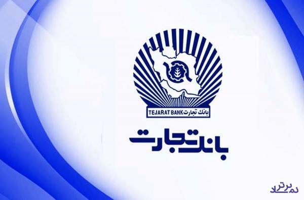 مروری بر عملکرد ۶ ماهه "وتجارت"