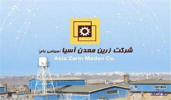 افزایش سرمایه شرکت معدنی و دارای صف فروش از دو محل مطالبات و سود