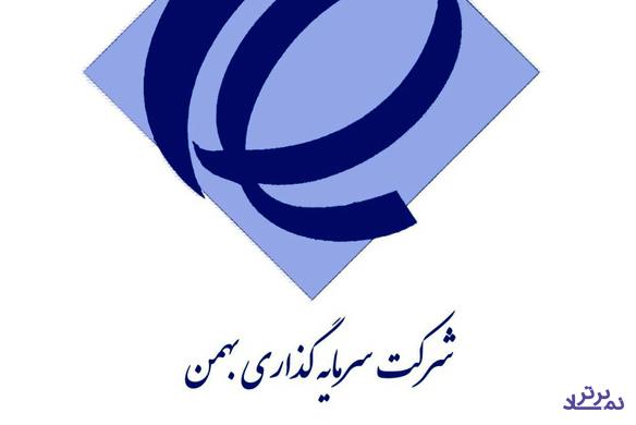 "وبهمن" ۱۱۸۲ ریال سود ساخت