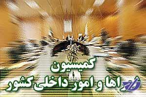 بررسی آخرین تصمیمات کمیسیون تلفیق در کمیسیون شوراها