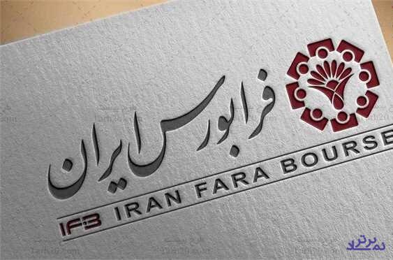 تغییر مالکیت بیش از ۱.۶ میلیارد اوراق بهادار مالی