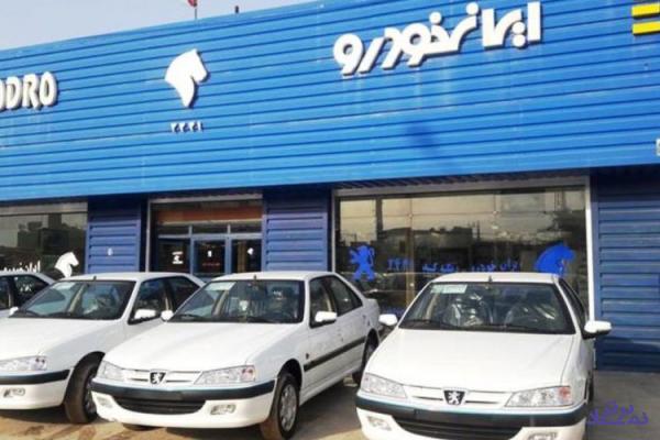 فروش فوق العاده سه محصول ایران خودرو از امروز برای سه روز شروع شد