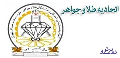 اتحادیه طلا وجواهر به معامله‌گران فردایی و کاغذی سکه و طلا هشدار داد