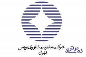 امکان جدید در سایت مهم بازارسهام برای آموزش عمومی بورس + جزییات