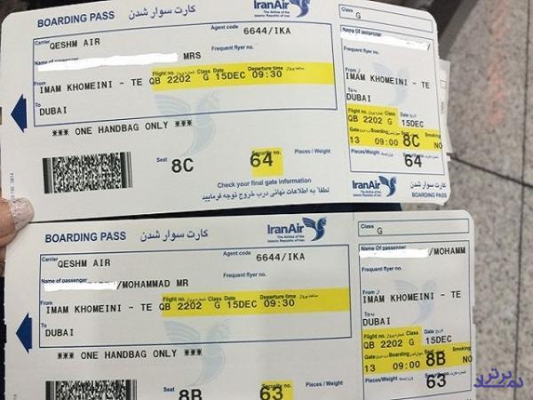 بلیت هواپیما ارزان می شود / غیرقانونی بودن تعیین کف قیمتی