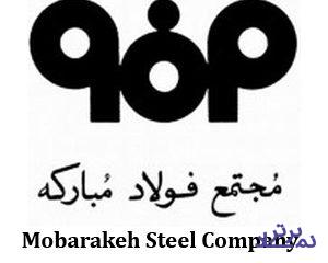 طرح مهم فولاد مبارکه در کاهش گاز گلخانه ای در پیمان کیوتو انتخاب شد