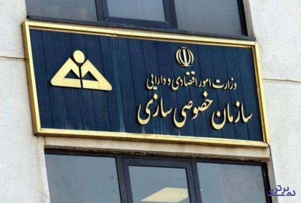 تغییر معاون وزیر اقتصاد تایید شد/ معرفی سرپرست سازمان خصوصی سازی