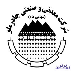 پیگیری افزایش سرمایه ۱۰ هزار میلیاردی "کچاد" و رشد ۱۰۰ درصدی عملکرد