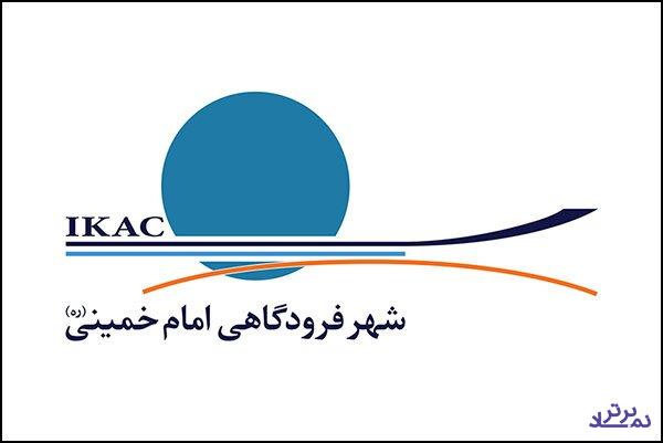 پیشنهاد مشارکت در پروژه بهسازی سطوح پروازی شمالی فرودگاه امام خمینی (ره)