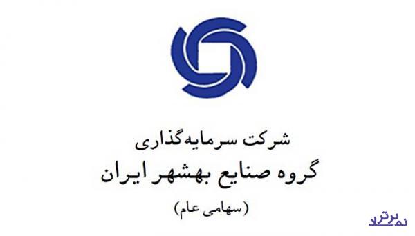 سرمایه "وصنا" ۵۰ درصد افزایش یافت