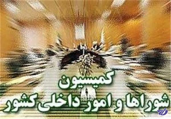 بررسی مسائل مالی و مسائل مربوط به موسسات اعتباری در کمیسیون شوراها
