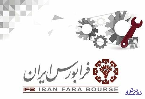 آغاز معاملات ثانویه اوراق مرابحه عام دولت