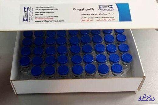 واکسن ایرانی کرونا زیرمجموعه هلدینگ بورسی آماده آزمایش شد