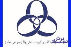 «ورنا» رکورد جدید زد