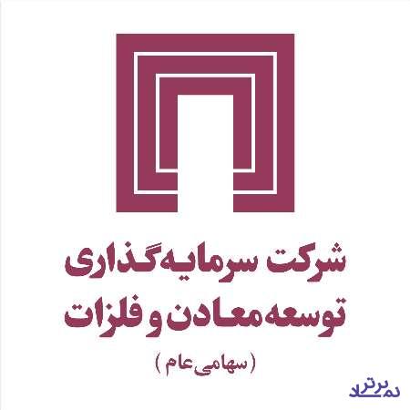 تولید آزمایشی محصول جدید زیرمجموعه "ومعادن" به پایان رسید
