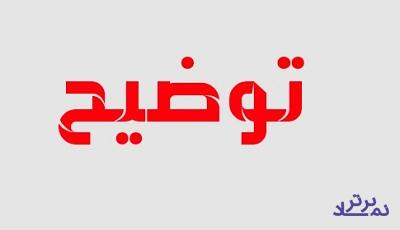 توضیح شرکت بیمه درباره تجدید ارزیابی دارایی ها و پیگیری زمین علی‌آباد