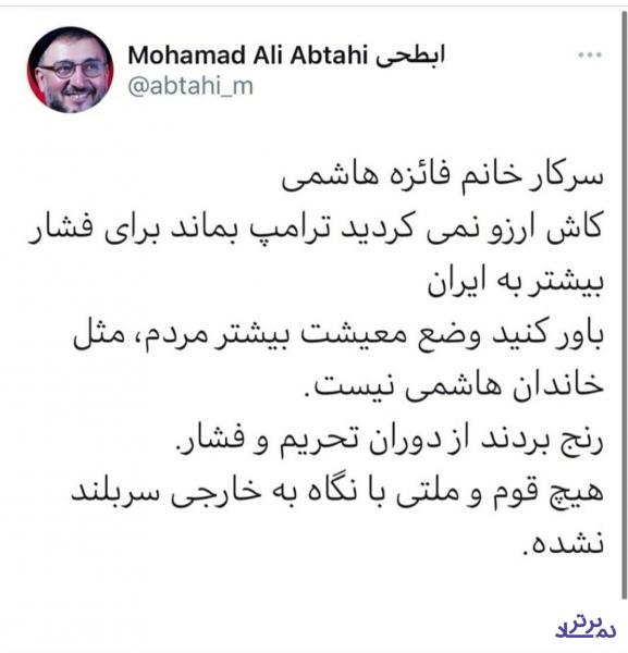 پاسخ رئیس دفتر دولت اصلاحات به تمایل فائزه هاشمی برای تمدید فشارهای آمریکا