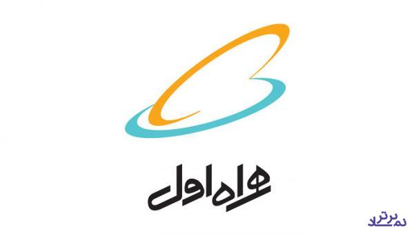 عملکرد تلفیقی ۹ ماهه "همراه" با رشد ۵۵ درصدی و تحقق سود ۲۲۰۷ ریالی