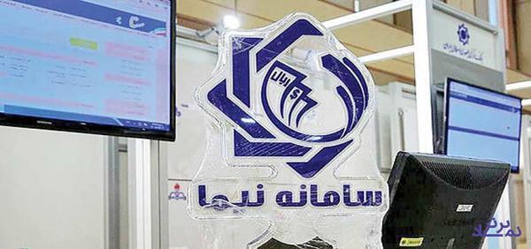 عرضه روزانه بیش از ۱۵۰ میلیون دلار در سامانه نیما