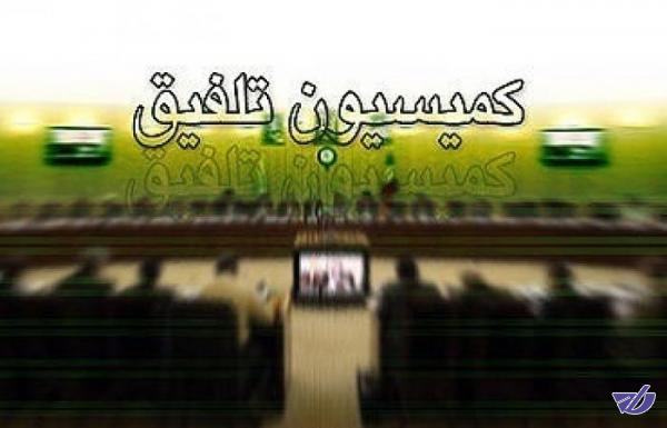 ارجاع ماده مربوط به نحوه افزایش قیمت آب، برق و گاز به کمیسیون تلفیق