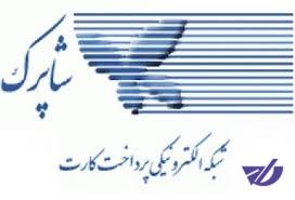 "شاپرک" از کنار اعتراضات رد شد