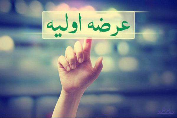 عرضه اولیه سهام شرکت سپید ماکیان (نماد سپید)