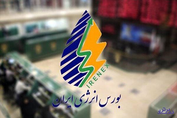 انواع فرآورده هیدروکربوری روی میز بورس انرژی