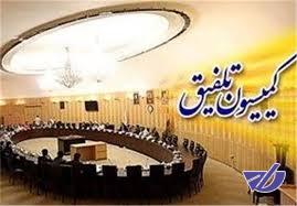 بند مربوط به واگذاری سهام شرکت توانیر به بخش غیردولتی به کمیسیون تلفیق ارجاع شد