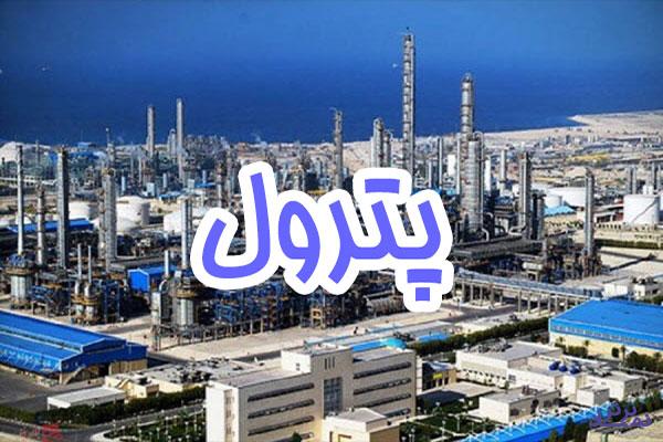 تغییر نام شرکت سرمایه گذاری ایرانیان