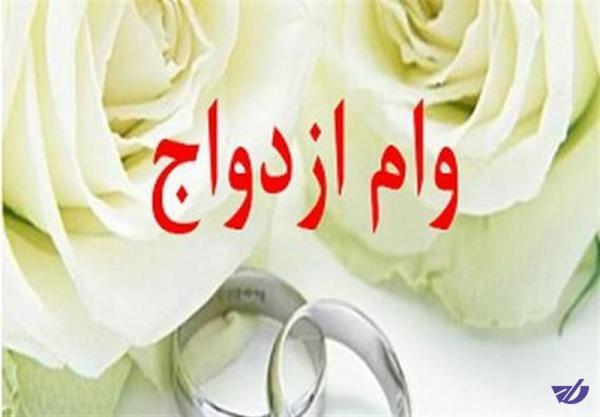 وام ازدواج ۱۵ میلیون تومان شد