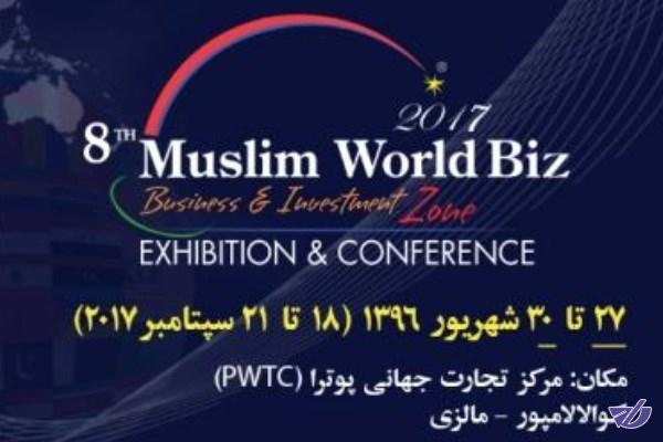 دریافت جایزه بزرگ‌ترین کسب‌وکارهای متوسط در غرب آسیا توسط فروشگاه‌ رفاه