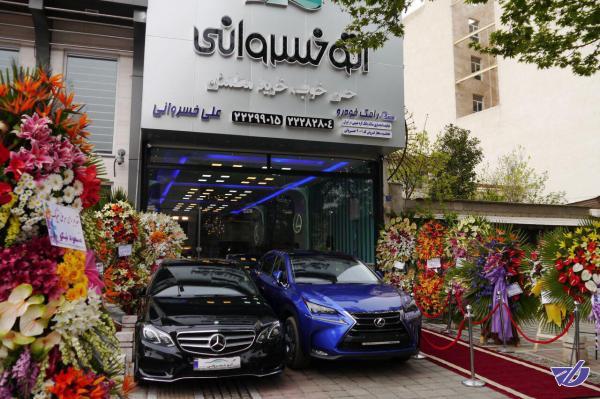 مشتریان اتوخسروانی، در راه نمی مانند