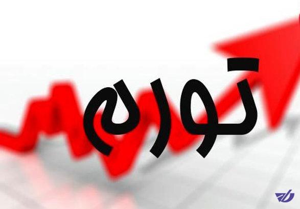 تورم اسفند 8.2 درصد اعلام شد