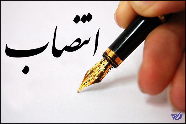 مدیر عامل جدید سازمان جمع آوری و فروش اموال تملیکی منصوب شد
