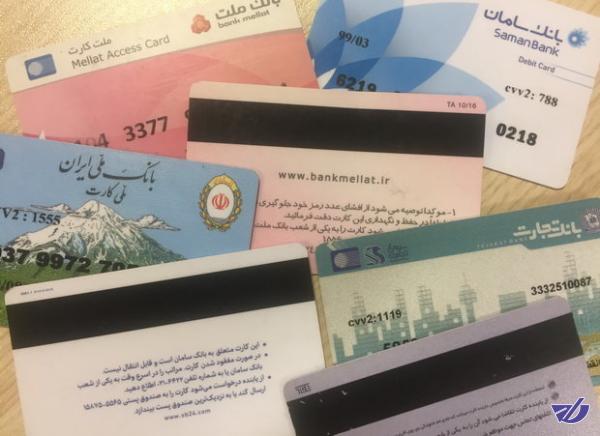 مراقب سرقت اطلاعات حساب بانکی خود باشید