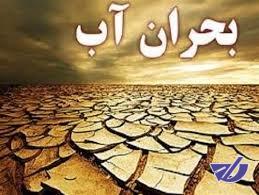 هشدار نماینده یزد نسبت به بحران آب و احتمال خاموشی‌های سراسری در تابستان امسال