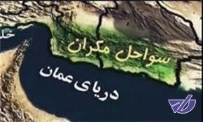 نقش پررنگ پایش محیطی در اجرای پروژه‌های توسعه سواحل مکران