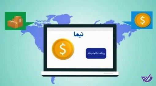 "نیما" را بشناسید