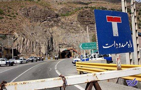 هراز فردا مسدود است