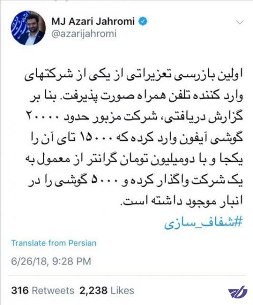 فروش ۲ میلیون تومان گران‌ترِ ۱۵۰۰۰ دستگاه گوشی‌ آیفون