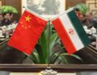 چین از روابط تجاری و انرژی با ایران دفاع کرد