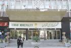  اسامی 13 کاندیدای شهرداری تهران اعلام شد