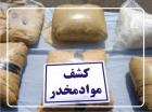 محموله 30 میلیاردی هروئین در گلزار بردسیر متوقف شد