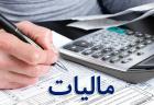 کدام حقوق‌ها از مالیات معافند؟