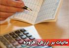 اجرای مالیات بر ارزش افزوده در امارات و عربستان برای نخستین بار