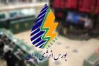 بورس انرژی میزبان عرضه نفتای سنگین پالایشگاه تهران می‌شود