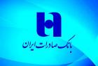 بانک صادرات ۲.۶ هزار میلیارد به درآمدها اضافه کرد