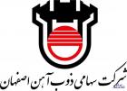 شمش چدن "ذوب" با اعمال سه شرط در بورس کالا پذیرش و عرضه می شود