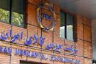 بورس کالا برنامه عرضه کالا در هفته پایانی مهر را اعلام کرد