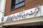 ارزش بازار "وپترو" به ۲۱ هزار میلیارد ریال رسید